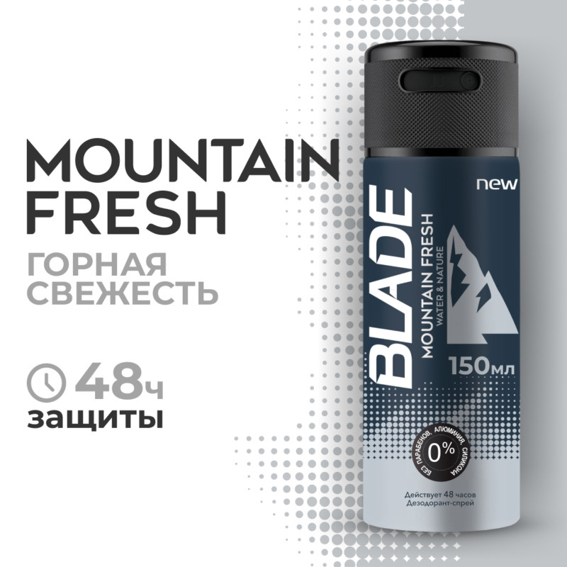 Дезодорант-спрей Blade Mountain Fresh для мужчин, 150мл — фото 1