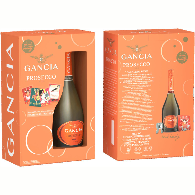 Вино игристое Gancia Prosecco Dry сухое белое 4 подставки под бокалы, 750 мл — фото 1