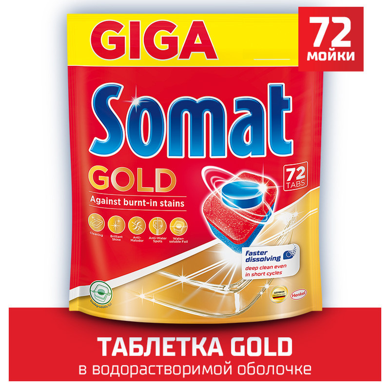 Таблетки Сомат Gold, 72шт — фото 1