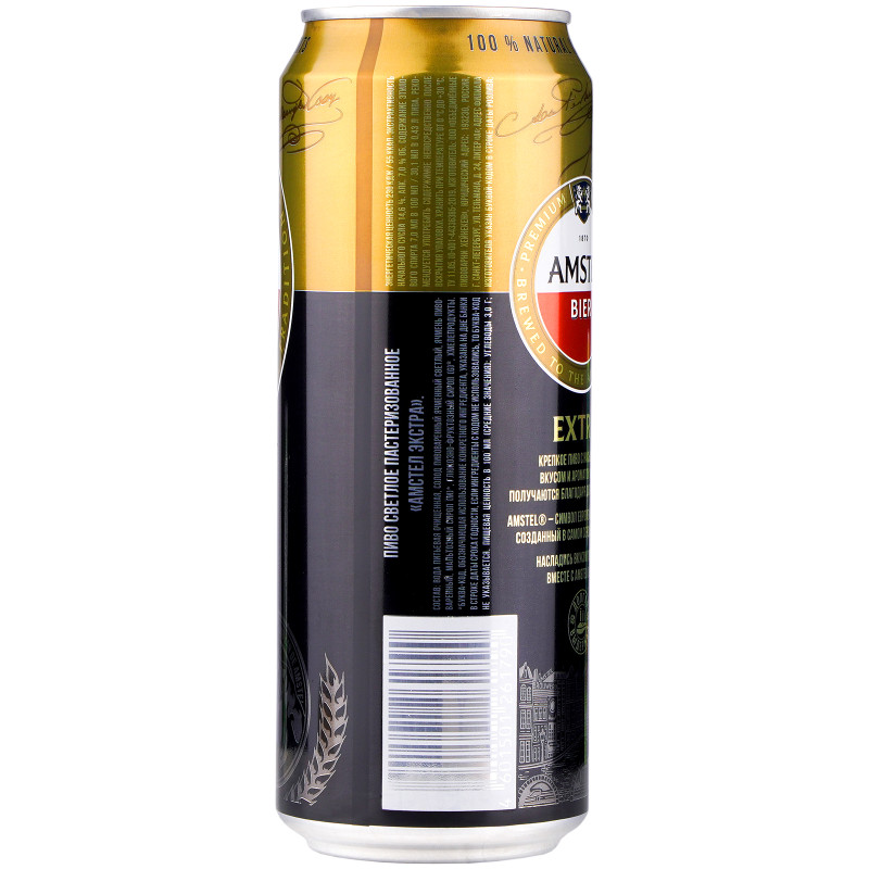 Пиво Amstel Экстра светлое 7%, 430мл — фото 1