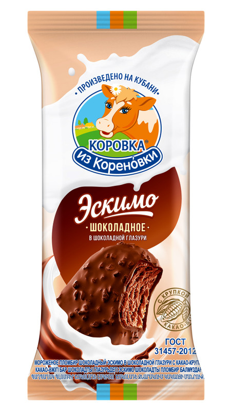 Эскимо Коровка из Кореновки пломбир шоколадное в глазури с какао-крупкой 15%, 70г