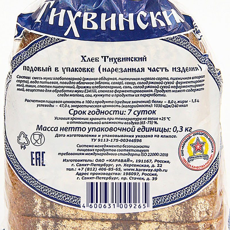 Хлеб Каравай Тихвинский подовый в нарезке, 300г — фото 1