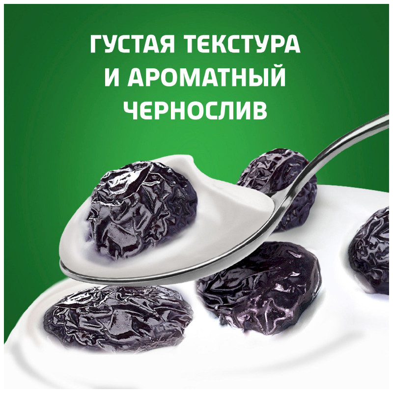 Биойогурт Актибио с черносливом обогащенный бифидобактериями 2.9%, 130г — фото 4