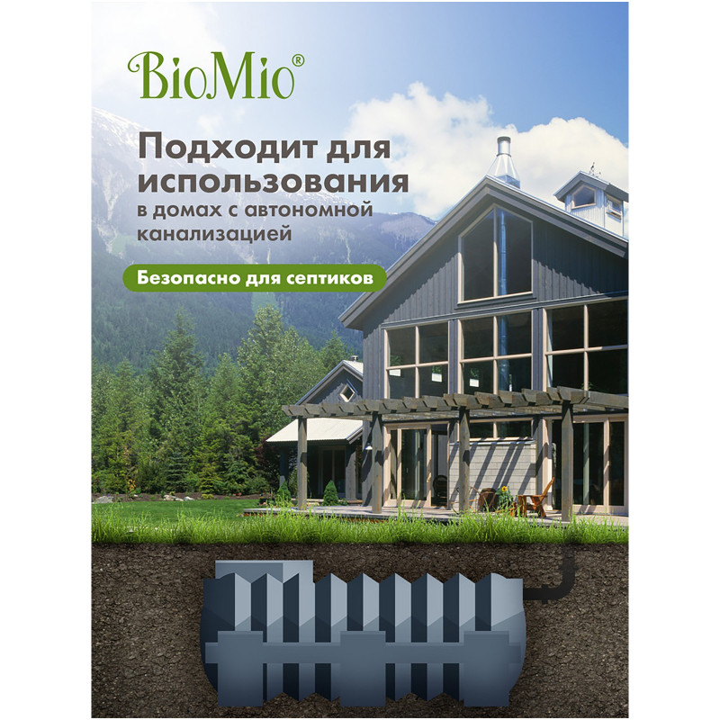 Средство BioMio Bio-Care для мытья посуды без запаха, 750мл — фото 5