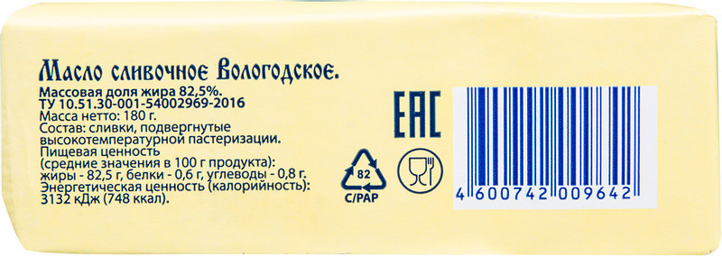 Масло сливочное Вологодское 82.5%, 180г — фото 2
