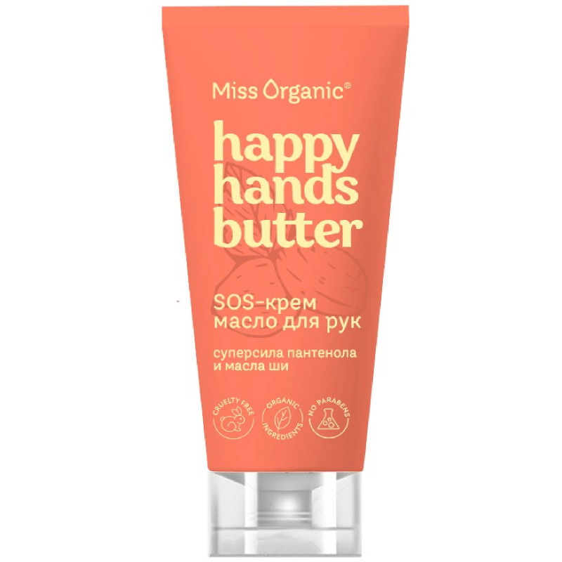 Крем-масло Miss Organic Happy hands butter для рук, 50мл