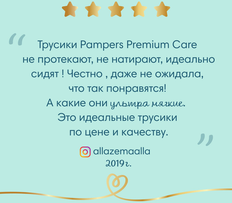 Подгузники-трусики Pampers Premium Care Pants р.5 12-17кг, 52шт — фото 10