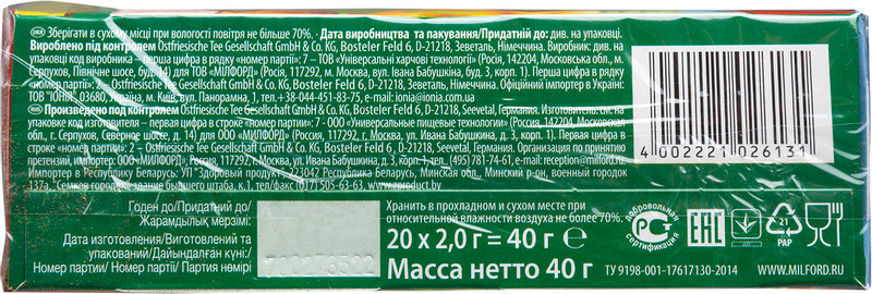 Чай Milford Энергия травяной гуарана-каркаде в пакетиках, 20х2г — фото 3