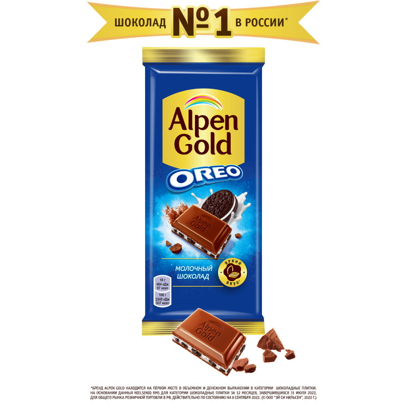 Шоколад белый и молочный Alpen Gold Oreo с начинкой со вкусом ванили и кусочками печенья Орео, 95г — фото 1
