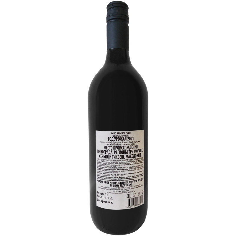 Вино Impuls Vranac красное сухое, 1л — фото 1