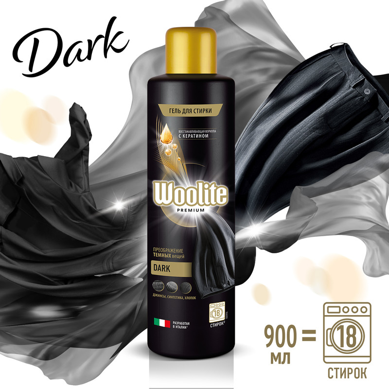 Гель для стирки Woolite Premium Dark, 900мл — фото 1