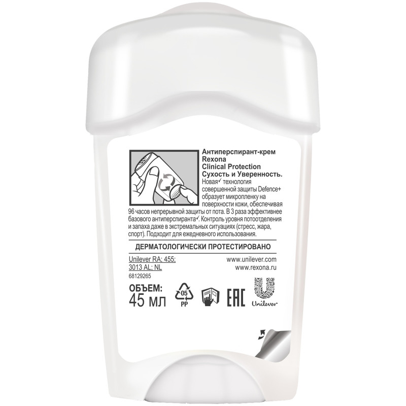 Антиперспирант-дезодорант Rexona Клиническая защита Сухость и уверенность крем, 45мл — фото 2
