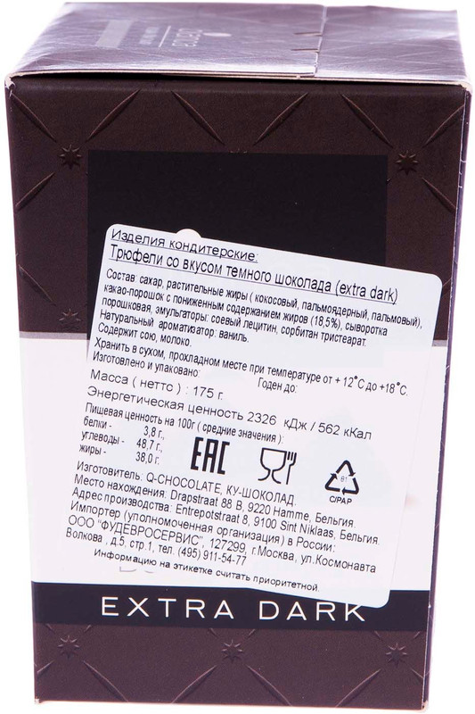Конфеты Bianca Трюфели Extra Dark со вкусом тёмного шоколада, 175г — фото 1