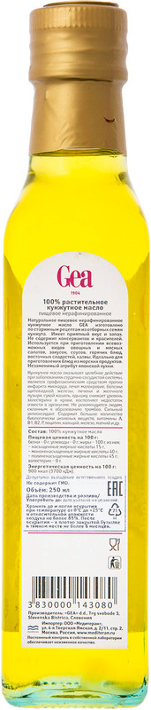 Масло кунжутное Gea 100% натуральное, 250мл — фото 1