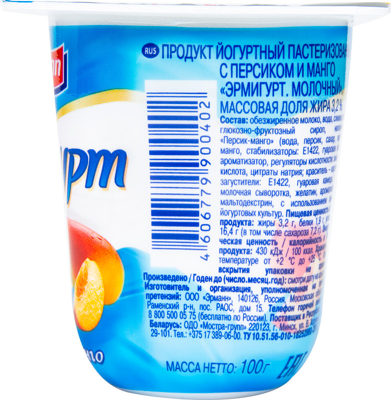 Продукт йогуртный Эрмигурт персик-манго 3.2%, 100г — фото 3