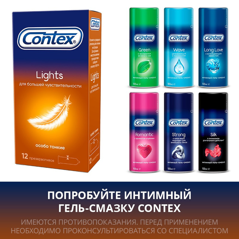 Презервативы Contex Light особо тонкие, 6х12шт — фото 5