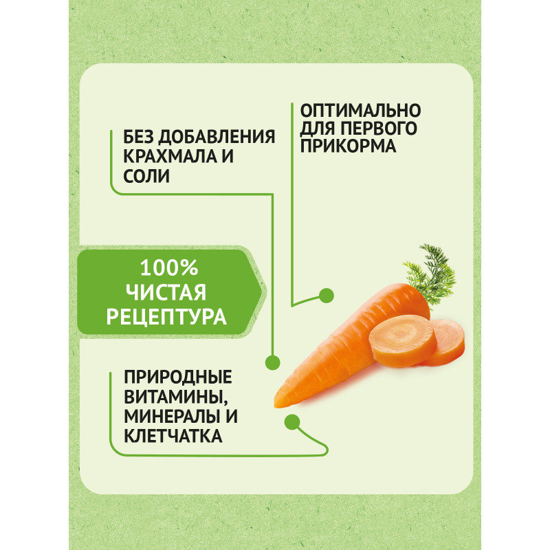 Пюре Heinz овощное Морковочка с 5 месяцев, 80г — фото 2