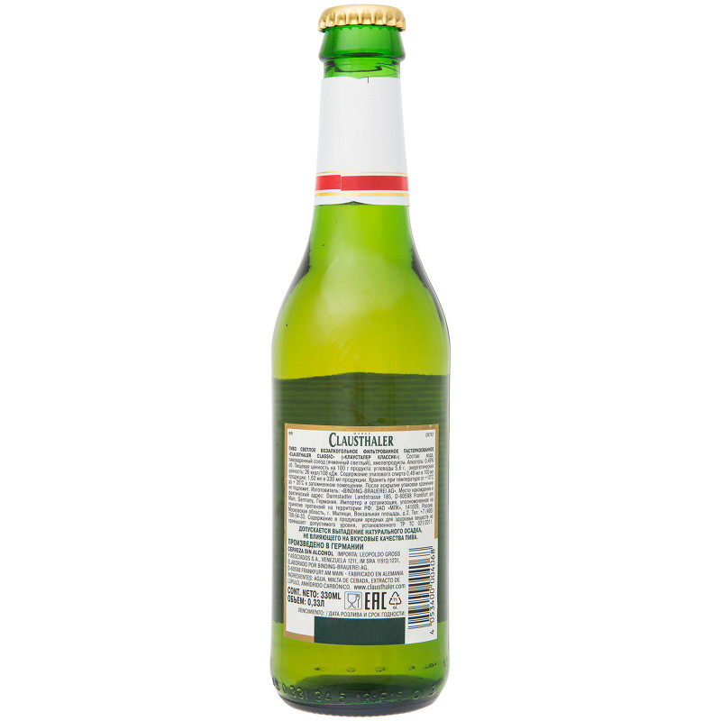 Пиво безалкогольное Clausthaler Классик светлое 0.45%, 330мл — фото 1