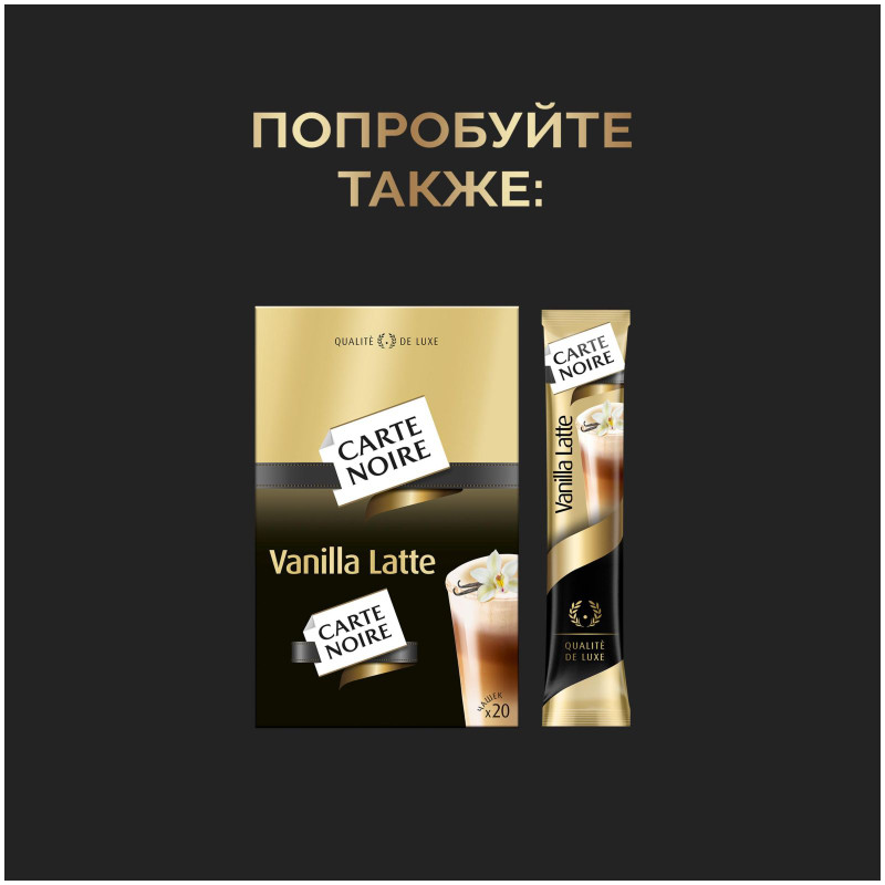 Напиток кофейный Carte Noire Капучино растворимый, 15г — фото 8