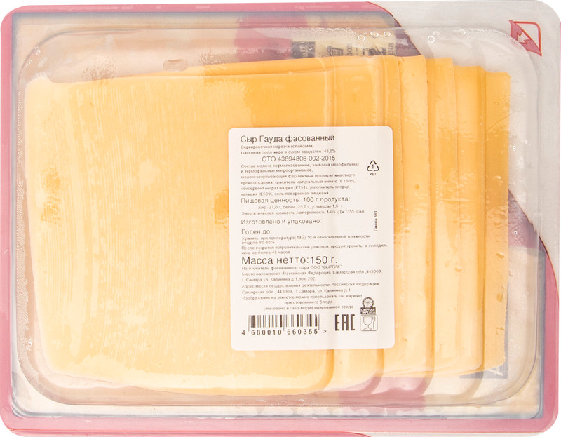 Сыр Сырная Тарелка Гауда ломтики 48%, 150г — фото 1