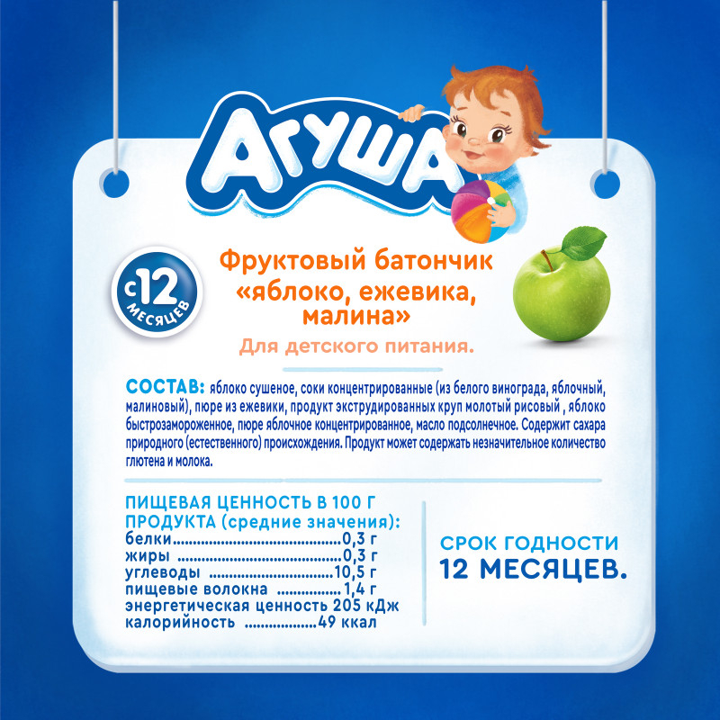 Батончик Агуша Яблоко-Ежевика-Малина фруктовый для детского питания с 12 месяцев, 15г — фото 2