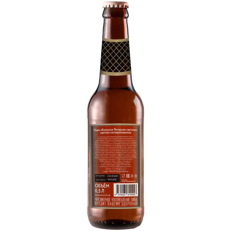 Пиво Кольское Янтарное светлое 5%, 500мл — фото 1