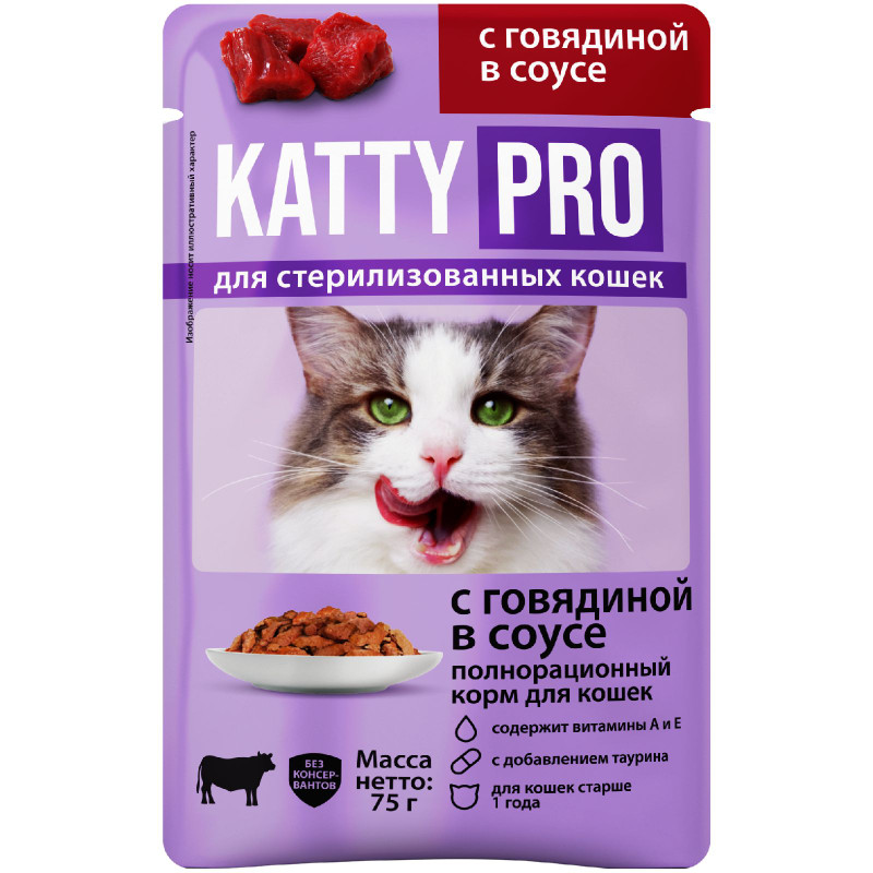 Влажный корм Katty Pro С Говядиной для стерилизованных кошек, 75г