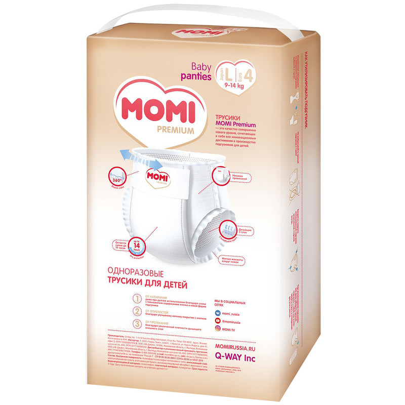 Подгузники-трусики Momi Premium 9-14кг, 44шт — фото 1