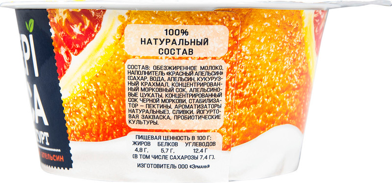 Йогурт Epica красный апельсин 4.8%, 130г — фото 2