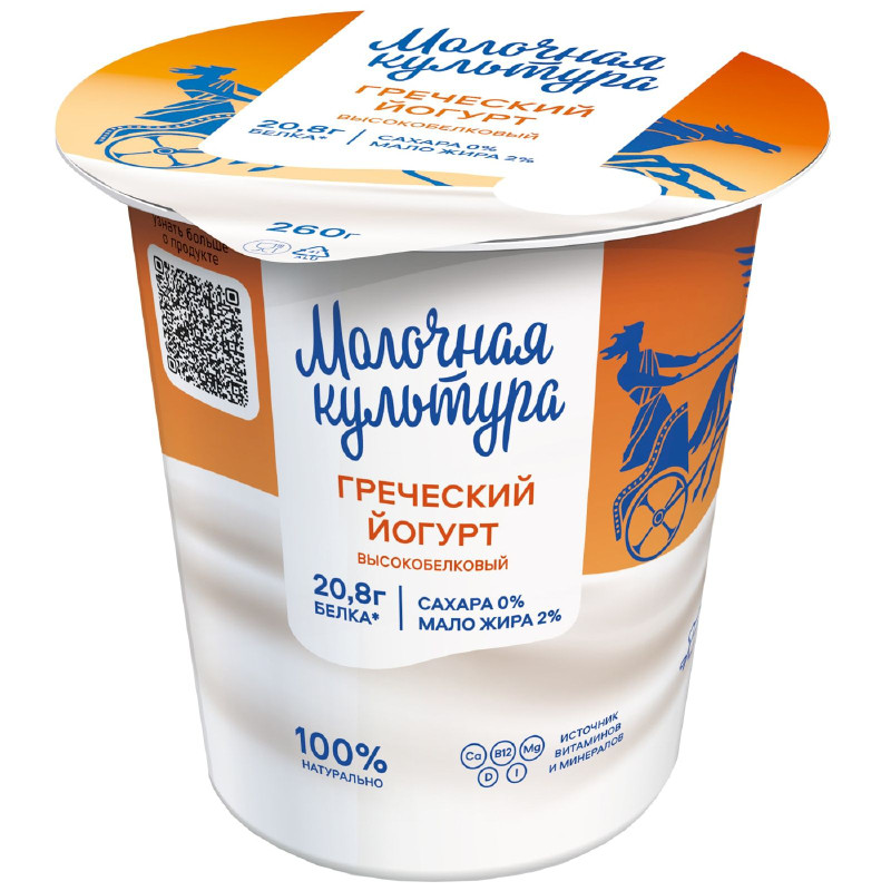 Йогурт Молочная Культура Pure Greek Yogurt Греческий 2%, 260г