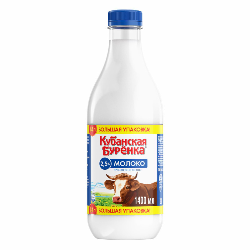 Молоко пастеризованное Кубанская Буренка 2.5%, 1.4л