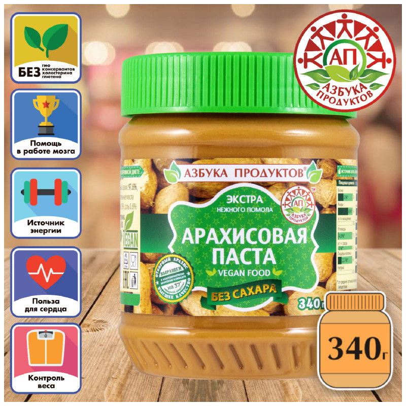 Арахисовая паста Азбука Продуктов Экстра без сахара, 340гр — фото 3