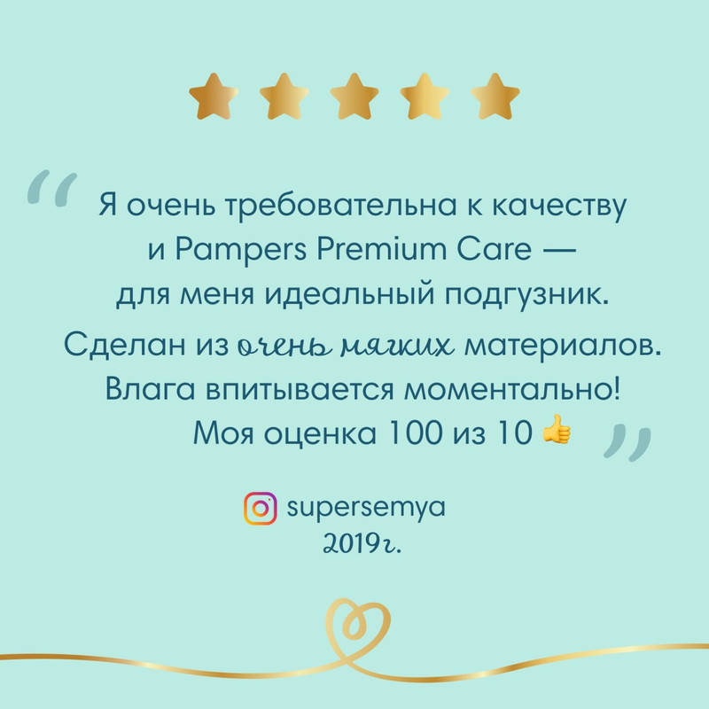 Подгузники Pampers Premium Care Midi р.3 6-10кг, 74шт — фото 6