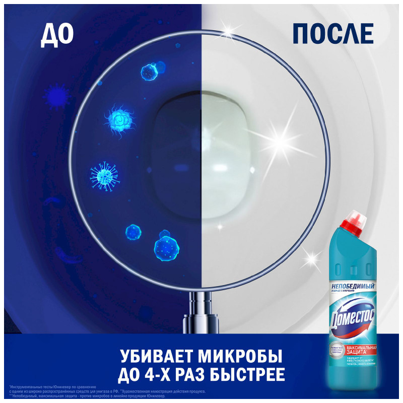 Средство чистящее Domestos свежесть Атлантики универсальное, 750мл — фото 5