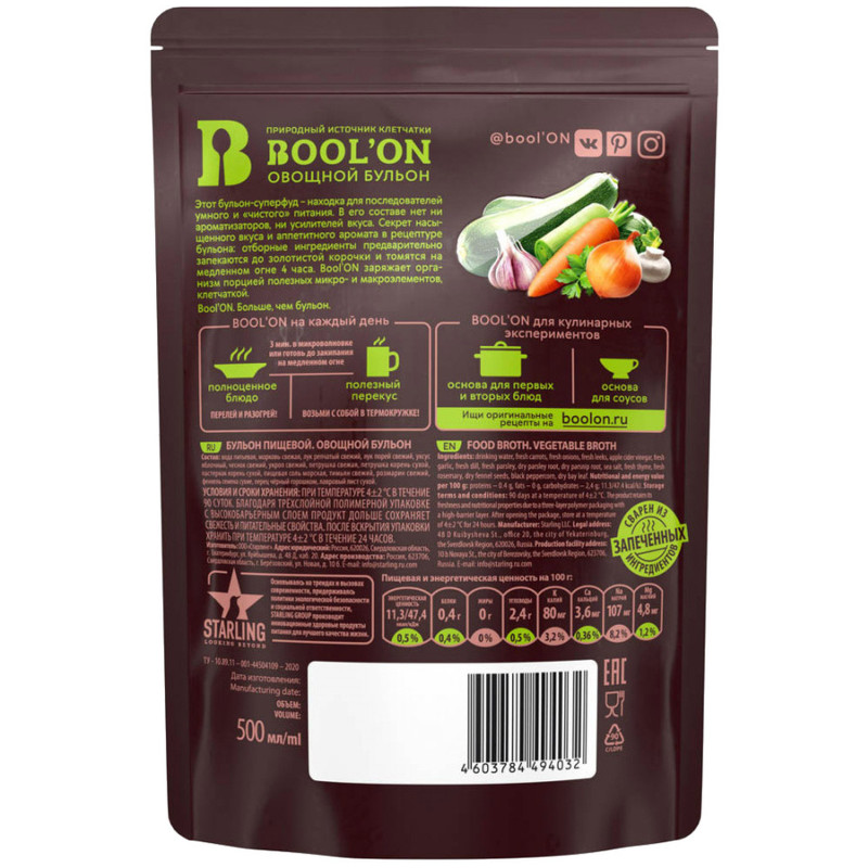 Бульон Boolon овощной, 500мл — фото 1