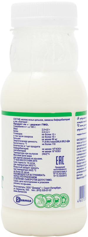 Биопродукт Эмилакт Эмилакт на козьем молоке с 8 месяцев, 190мл — фото 1