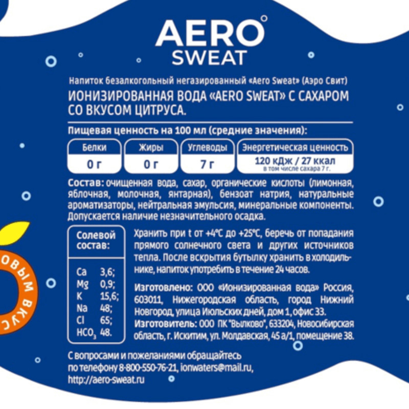 Напиток Aero Sweat Ионизированная вода с сахаром со вкусом цитруса безалкогольный негазированный, 500мл — фото 1
