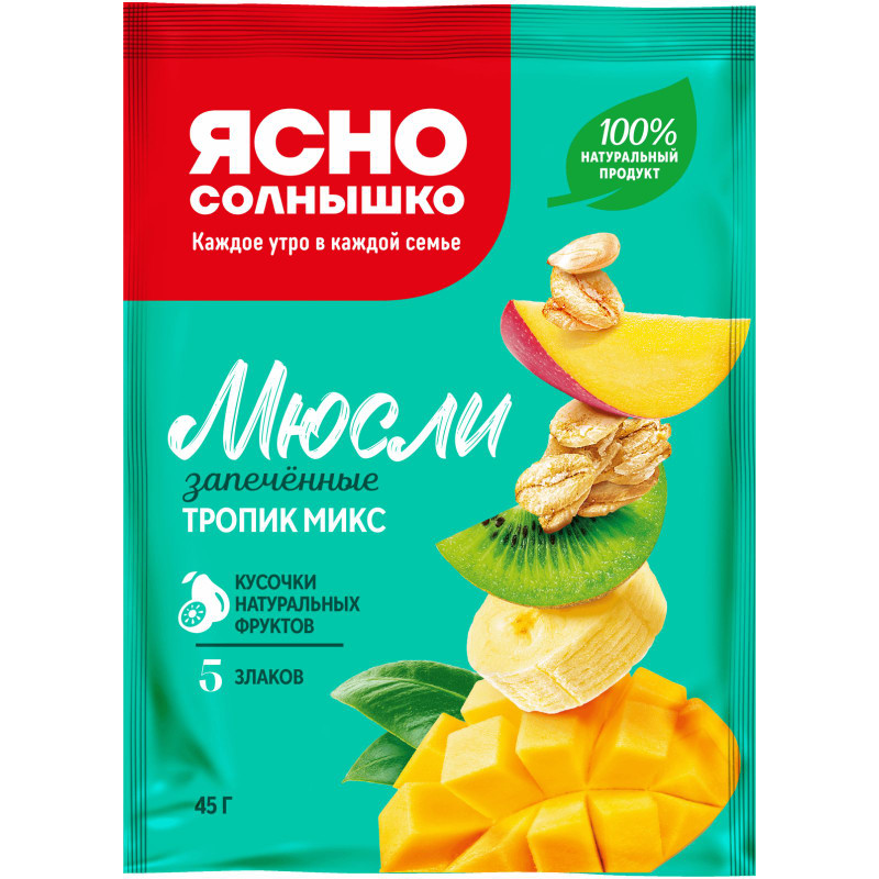 Мюсли Ясно солнышко Тропик микс запечённые, 45г