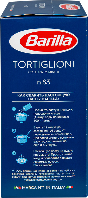 Макароны Barilla Tortiglioni n.83, 500г — фото 3