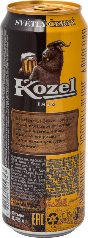 Пиво Velkopopovicky Kozel резаное светлое 4.7% жестяная банка, 450мл — фото 1