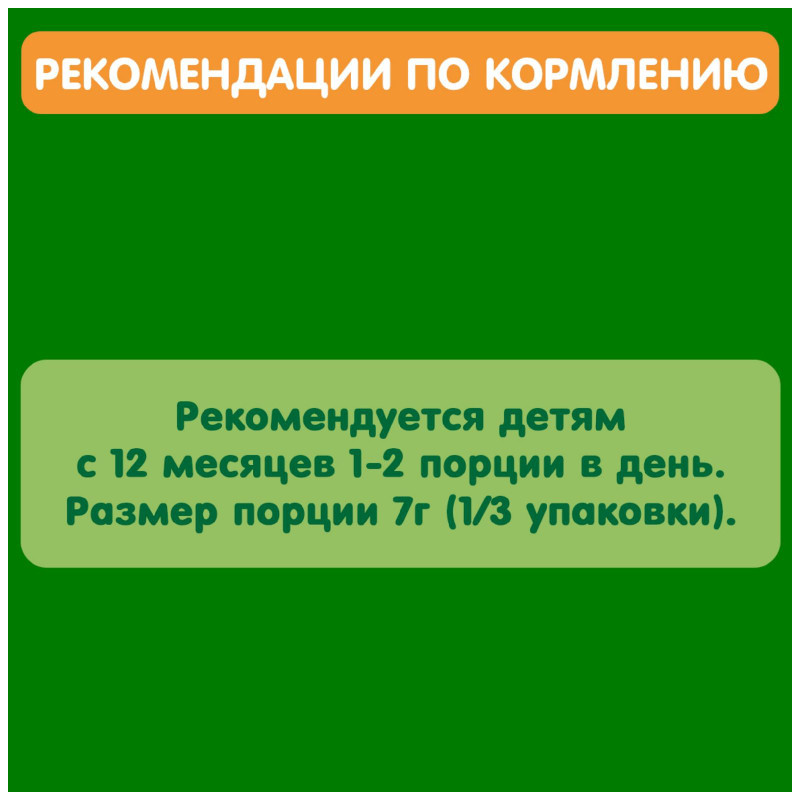 Фигурки мультизлаковые Gipopo с яблоком, бананом и клубникой, 21г — фото 3