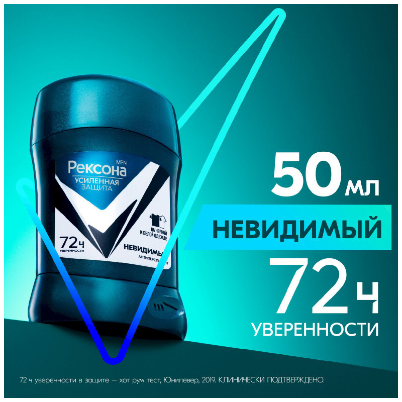 Антиперспирант-дезодорант Rexona Men Невидимый на чёрной и белой одежде стик, 50мл — фото 4