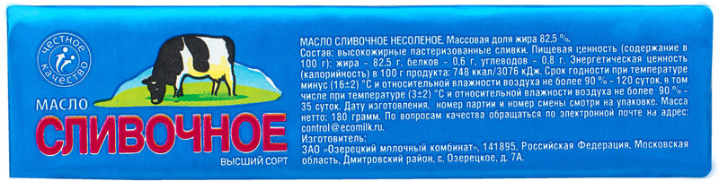 Масло сливочное Экомилк ГОСТ высшего сорта 82.5%, 180г — фото 1