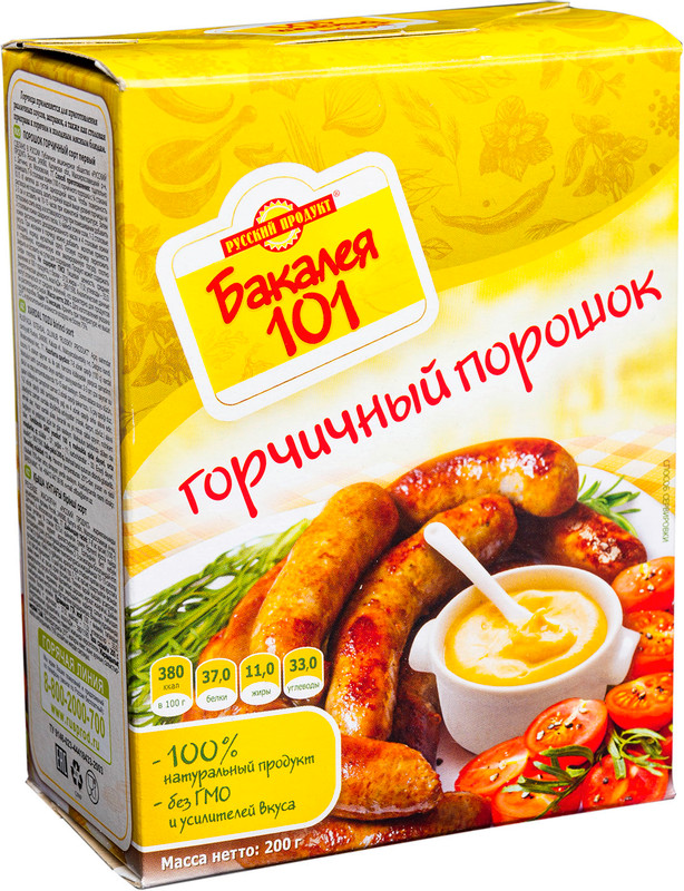 Порошок горчичный Русский Продукт, 200г — фото 2