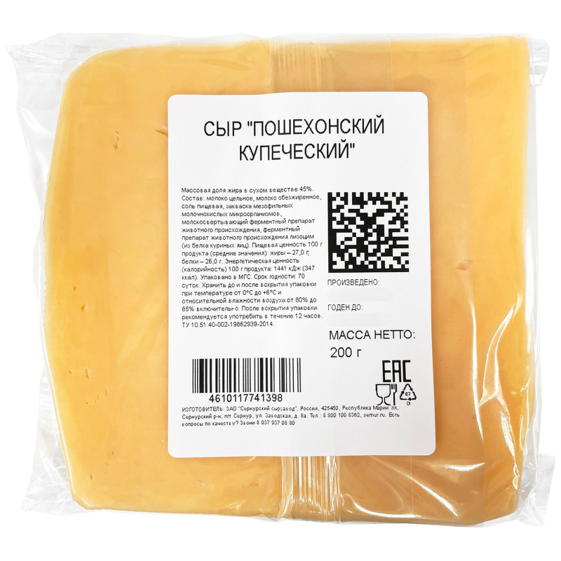 Сыр Сенурский СЗ Пошехонский Купеческий 45%, 200г — фото 1
