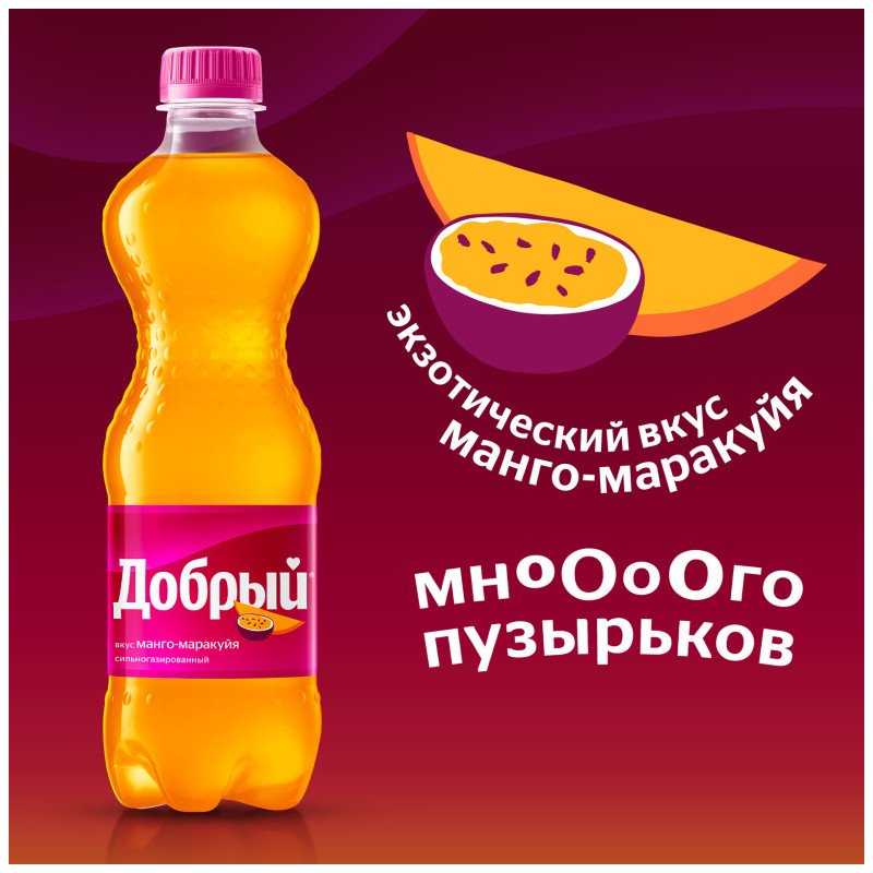 Напиток безалкогольный Добрый манго-маракуйя сильногазированный, 500мл — фото 2