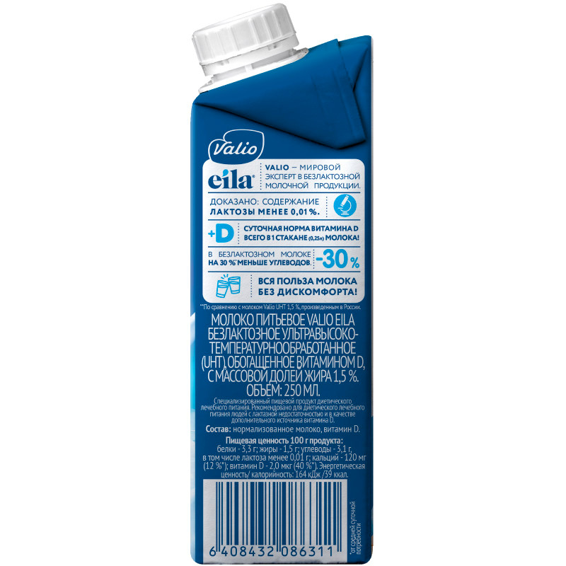 Молоко Viola Eila безлактозное c витамином D ультрапастеризованное 1.5%, 250мл — фото 4