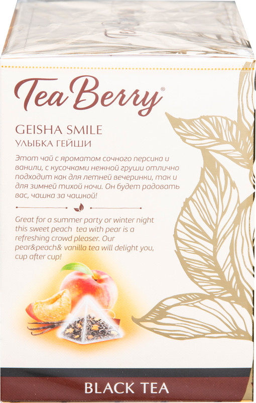 Чай Tea Berry Улыбка Гейши чёрный с добавками в пирамидках, 20x1.7г — фото 2