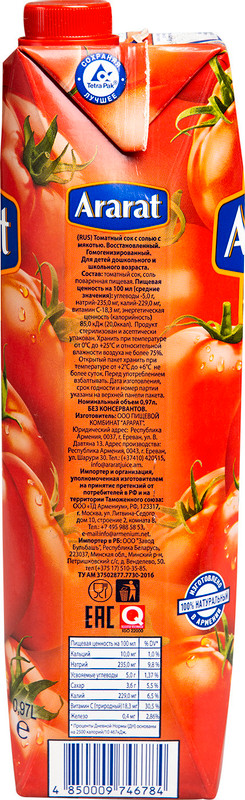 Сок Ararat Premium томатный с мякотью с солью, 970мл — фото 2