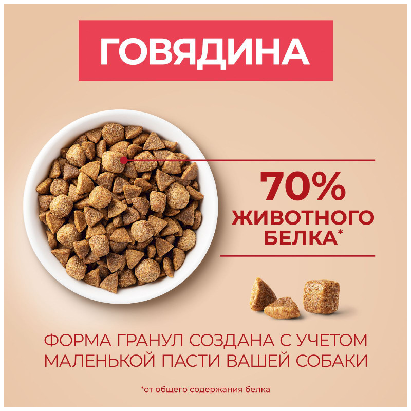 Сухой корм Purina One говядина-рис для собак мелких и карликовых пород, 3кг — фото 2